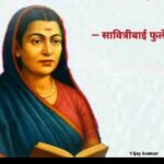 वक़्त बदला, नीच सोच नहीं: सोशल एक्टिविस्ट तरुण खटकर की कलम से